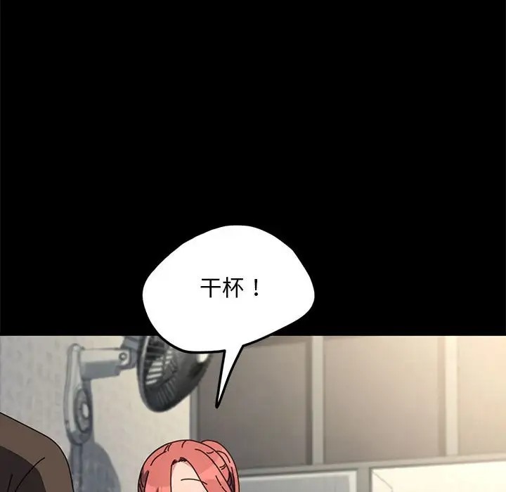 我家的赘婿大人/赘婿要通吃第55話