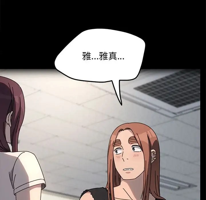 我家的赘婿大人/赘婿要通吃第55話