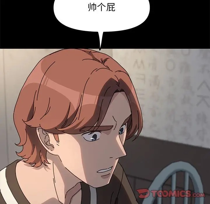 我家的赘婿大人/赘婿要通吃第55話