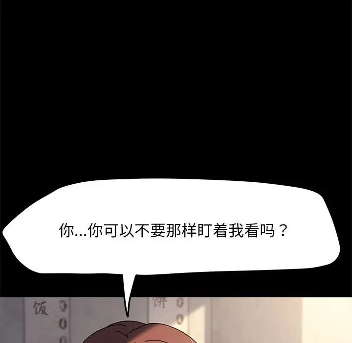 我家的赘婿大人/赘婿要通吃第55話