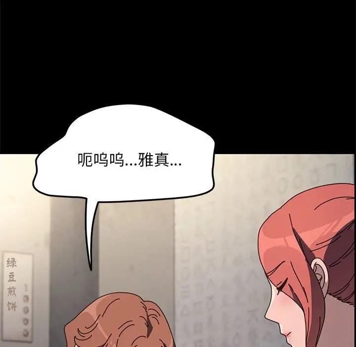 我家的赘婿大人/赘婿要通吃第55話