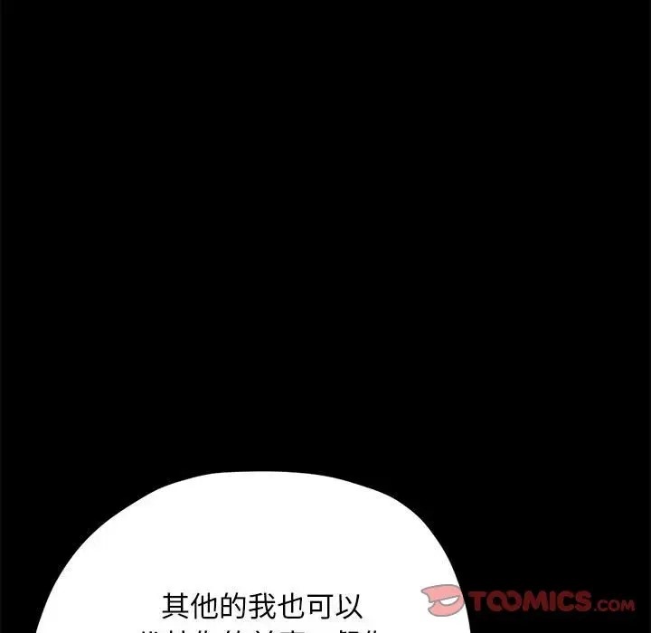 我家的赘婿大人/赘婿要通吃第55话