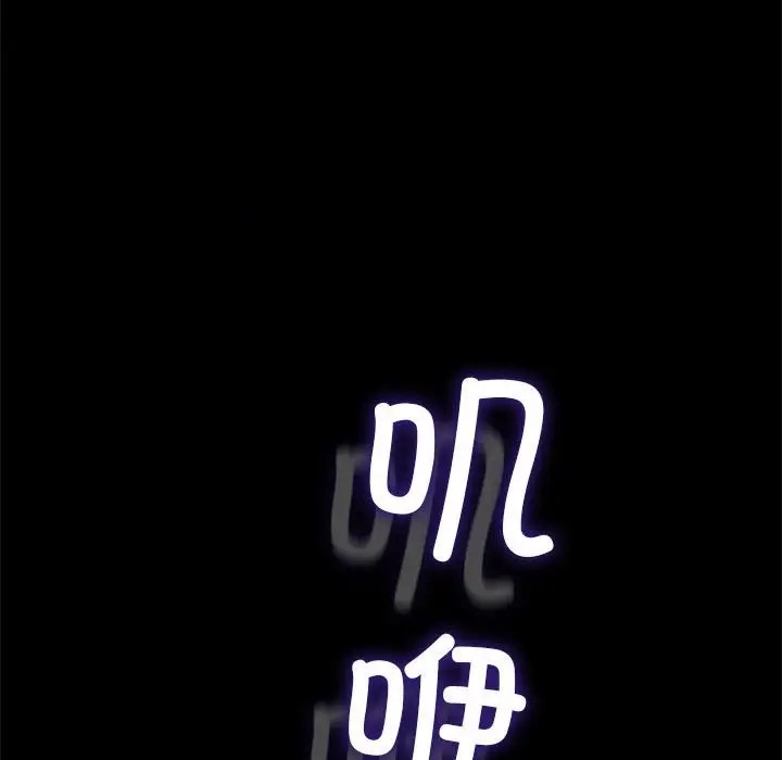 我家的赘婿大人/赘婿要通吃第56話