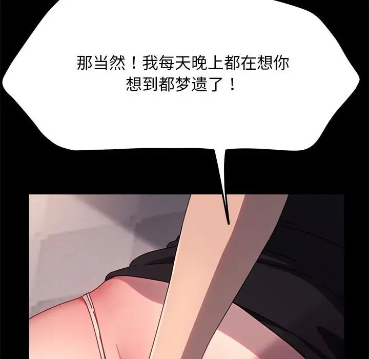 我家的赘婿大人/赘婿要通吃第56話