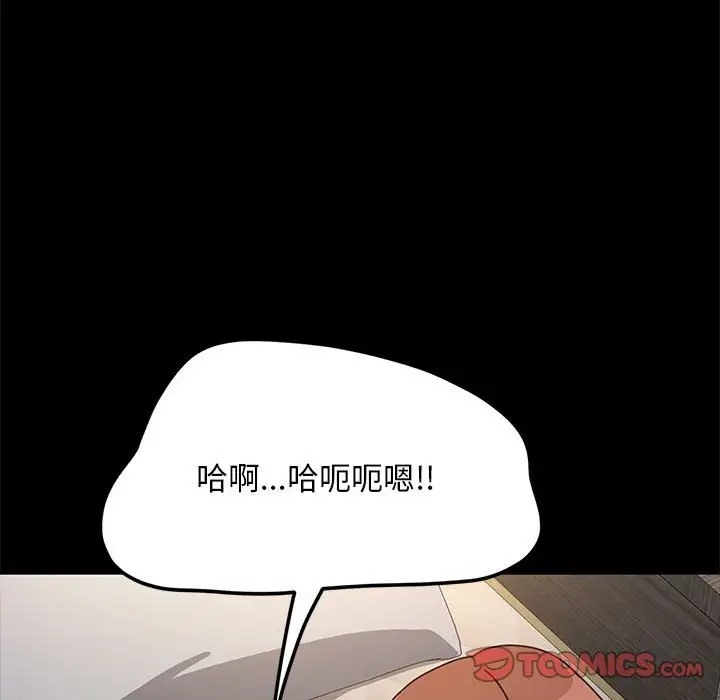 我家的赘婿大人/赘婿要通吃第56話