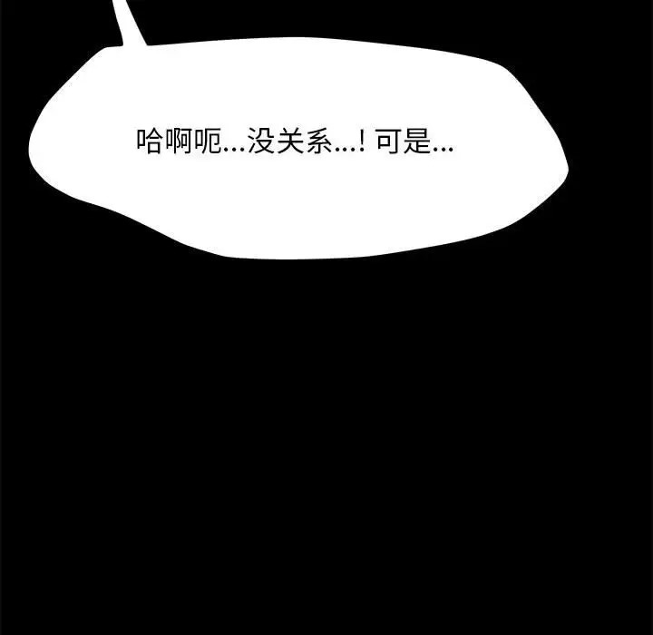 我家的赘婿大人/赘婿要通吃第56話