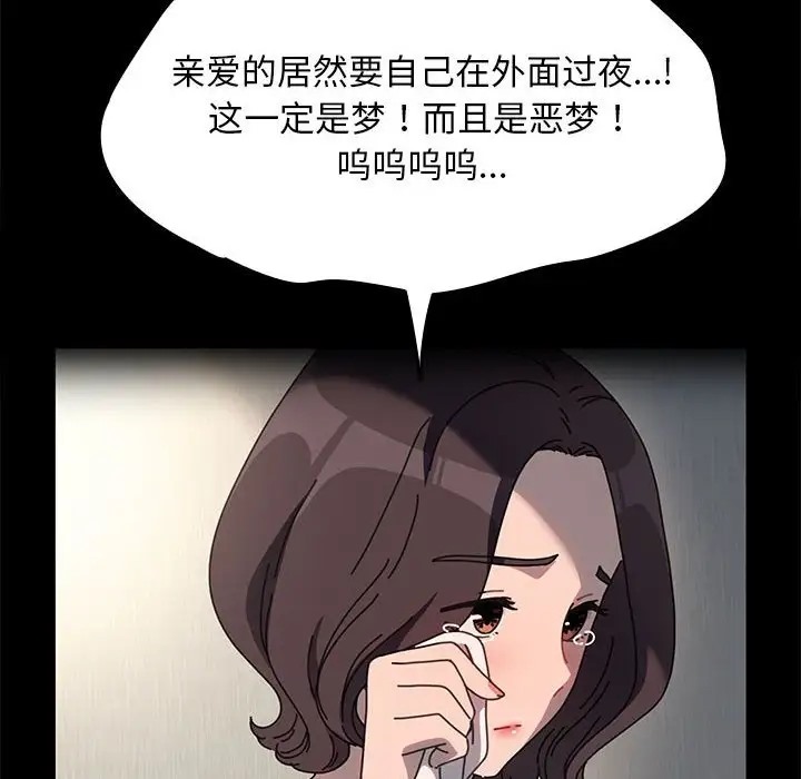 我家的赘婿大人/赘婿要通吃第57話