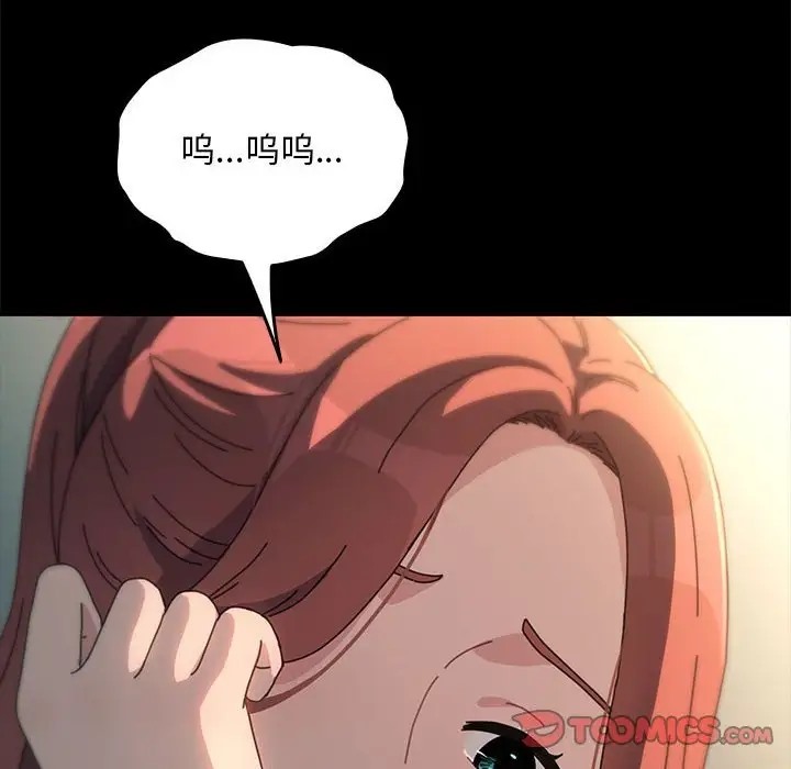 我家的赘婿大人/赘婿要通吃第57話