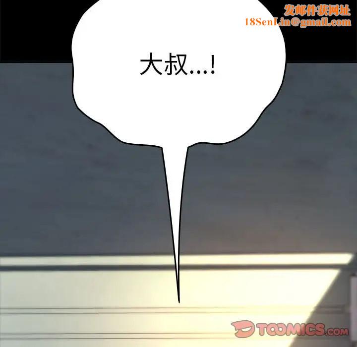 我家的赘婿大人/赘婿要通吃第57話