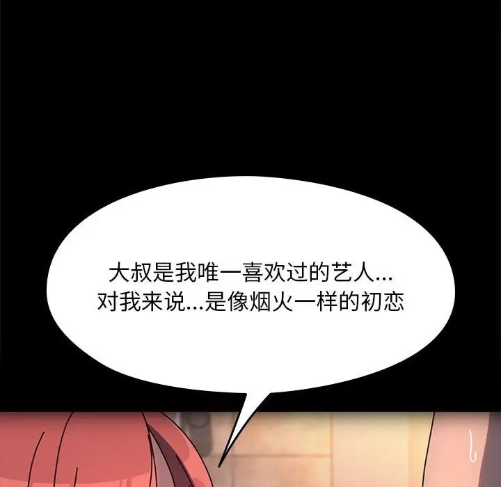 我家的赘婿大人/赘婿要通吃第57話