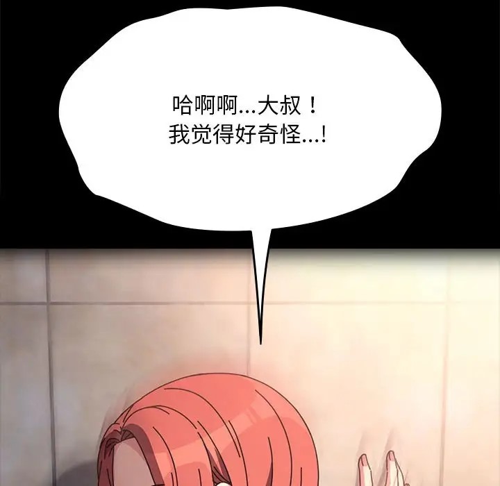 我家的赘婿大人/赘婿要通吃第57話