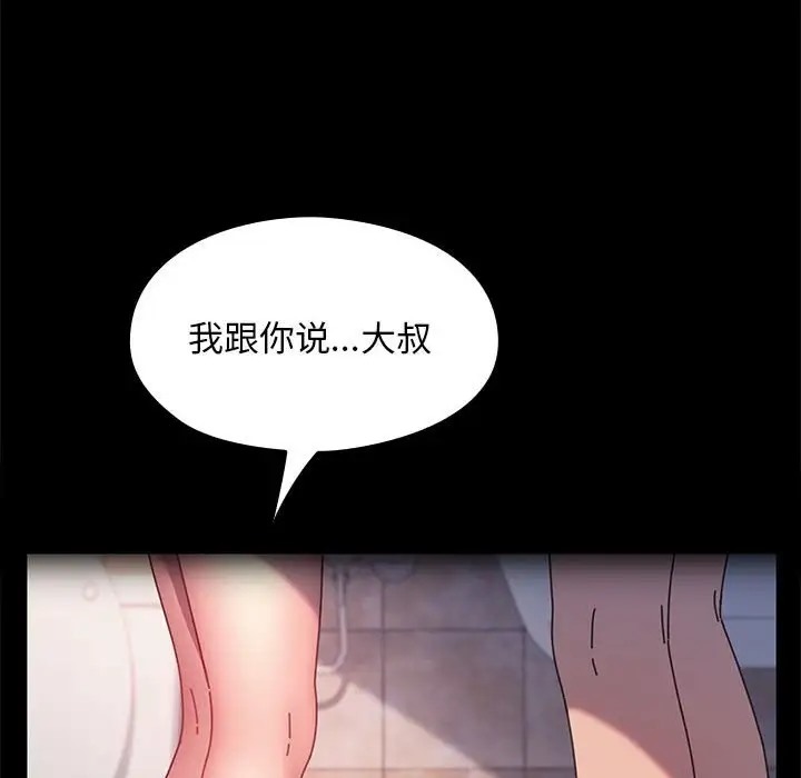 我家的赘婿大人/赘婿要通吃第57話