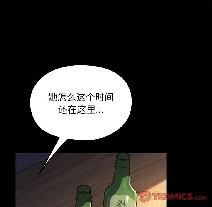 我家的赘婿大人/赘婿要通吃第57話