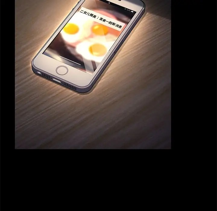 我家的赘婿大人/赘婿要通吃第57话