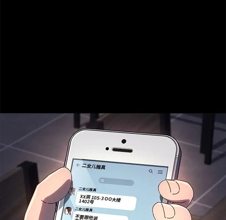 我家的赘婿大人/赘婿要通吃第57話