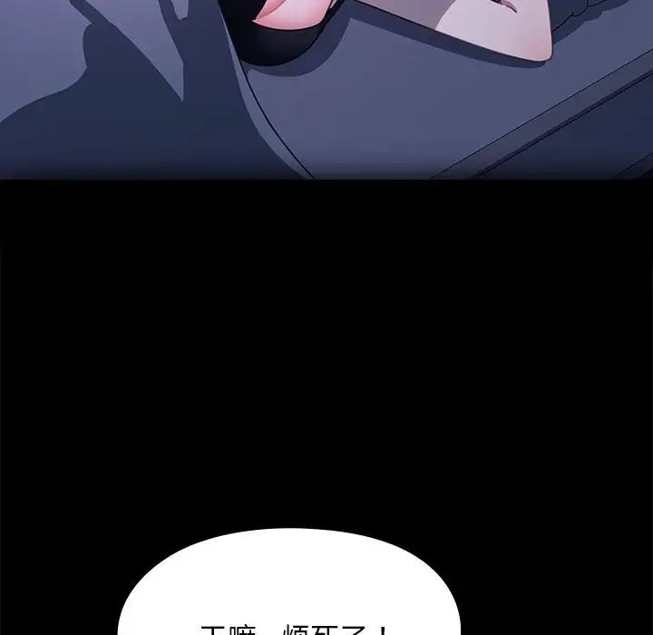 我家的赘婿大人/赘婿要通吃第57話