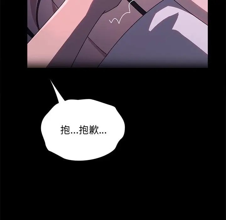 我家的赘婿大人/赘婿要通吃第57話