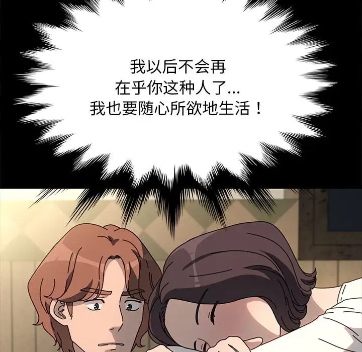 我家的赘婿大人/赘婿要通吃第57話