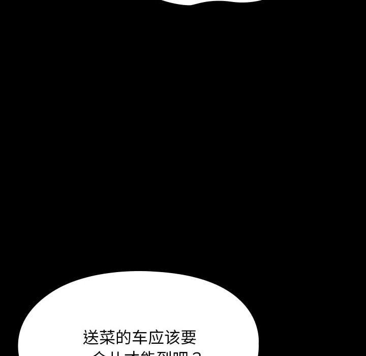 我家的赘婿大人/赘婿要通吃第58話