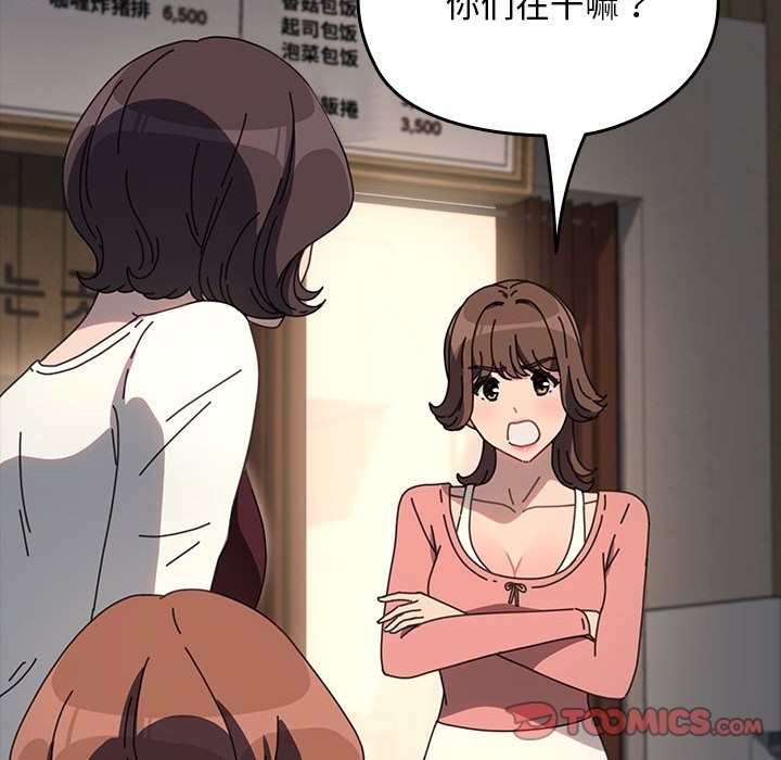 我家的赘婿大人/赘婿要通吃第58話