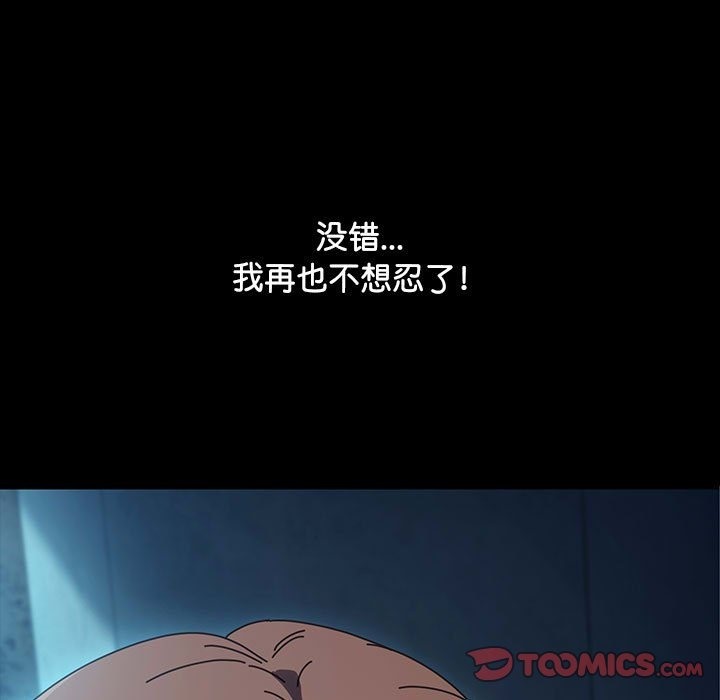 我家的赘婿大人/赘婿要通吃第58話