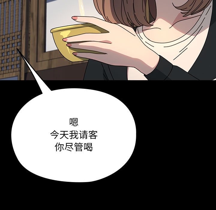 我家的赘婿大人/赘婿要通吃第58話