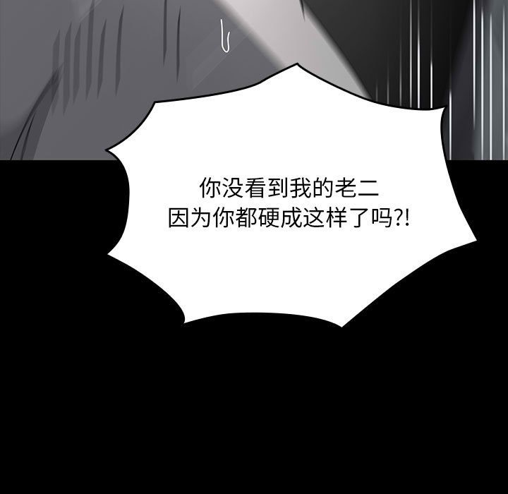 我家的赘婿大人/赘婿要通吃第58話
