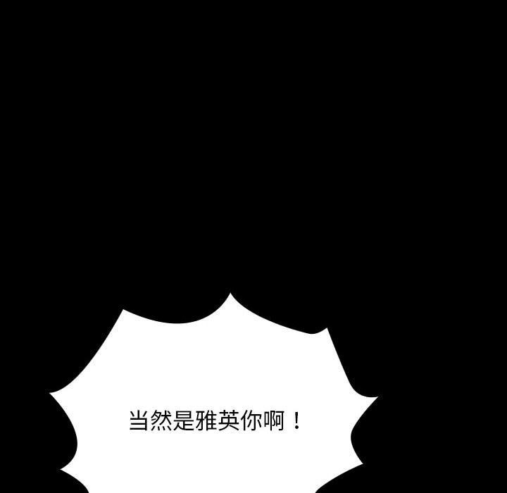 我家的赘婿大人/赘婿要通吃第58話