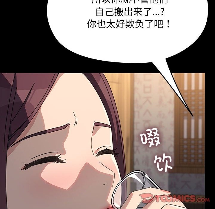 我家的赘婿大人/赘婿要通吃第58話