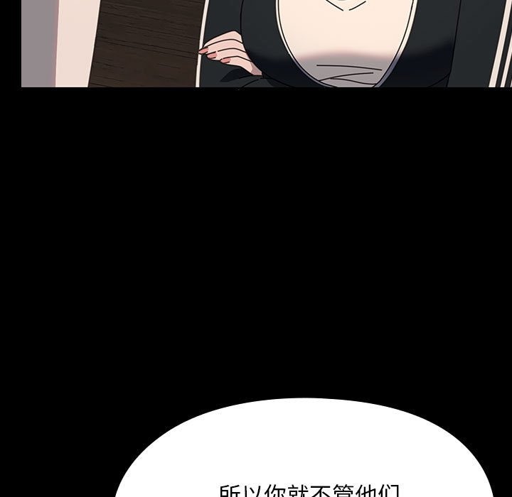 我家的赘婿大人/赘婿要通吃第58话