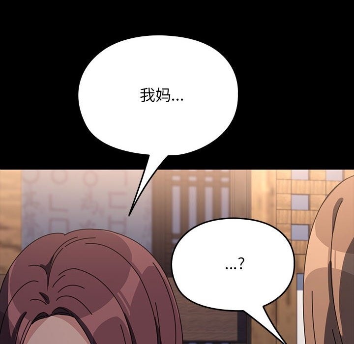 我家的赘婿大人/赘婿要通吃第58話