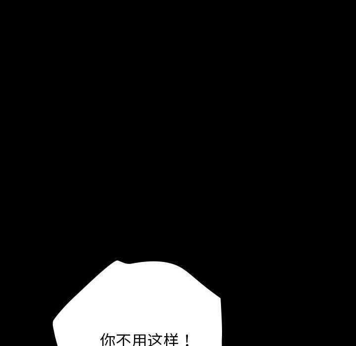 我家的赘婿大人/赘婿要通吃第59話