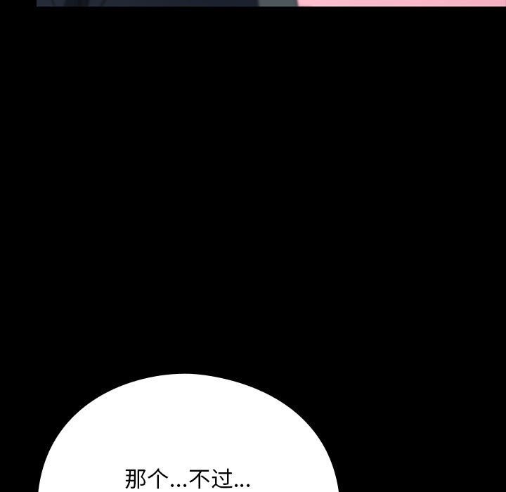 我家的赘婿大人/赘婿要通吃第59話