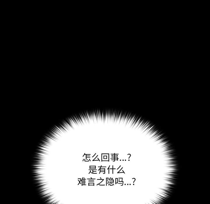 我家的赘婿大人/赘婿要通吃第59話