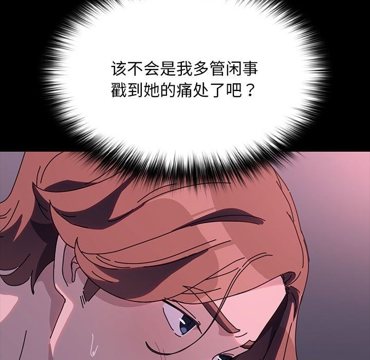 我家的赘婿大人/赘婿要通吃第59話