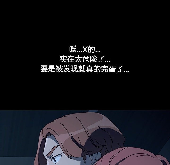 我家的赘婿大人/赘婿要通吃第59話