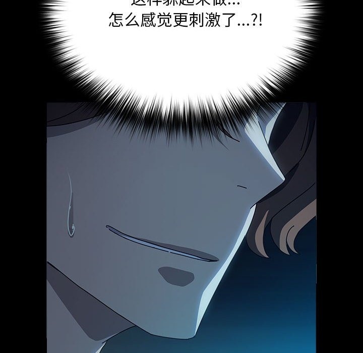 我家的赘婿大人/赘婿要通吃第60話