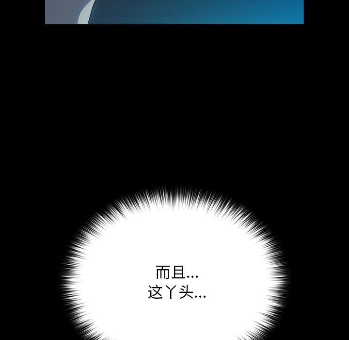 我家的赘婿大人/赘婿要通吃第60話