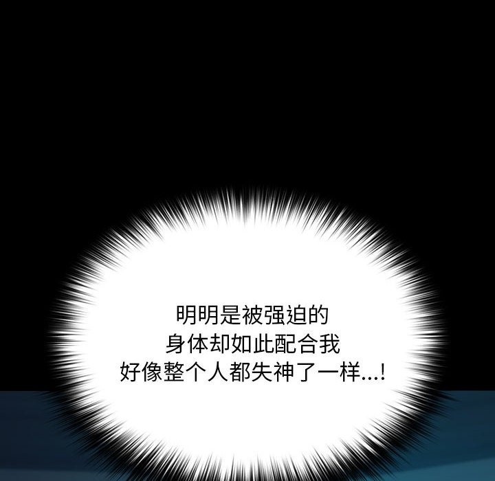 我家的赘婿大人/赘婿要通吃第60話