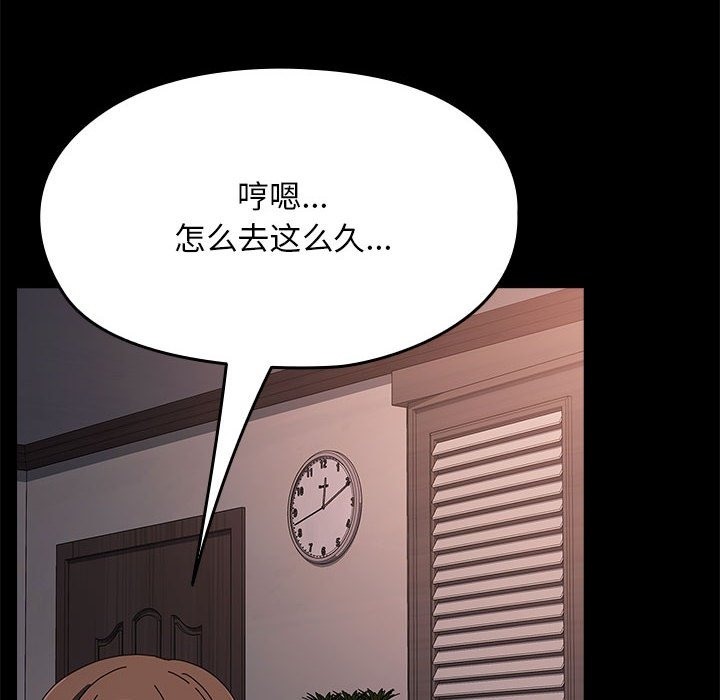 我家的赘婿大人/赘婿要通吃第60話