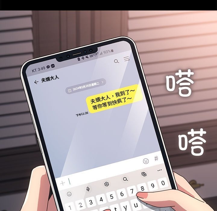 我家的赘婿大人/赘婿要通吃第60話