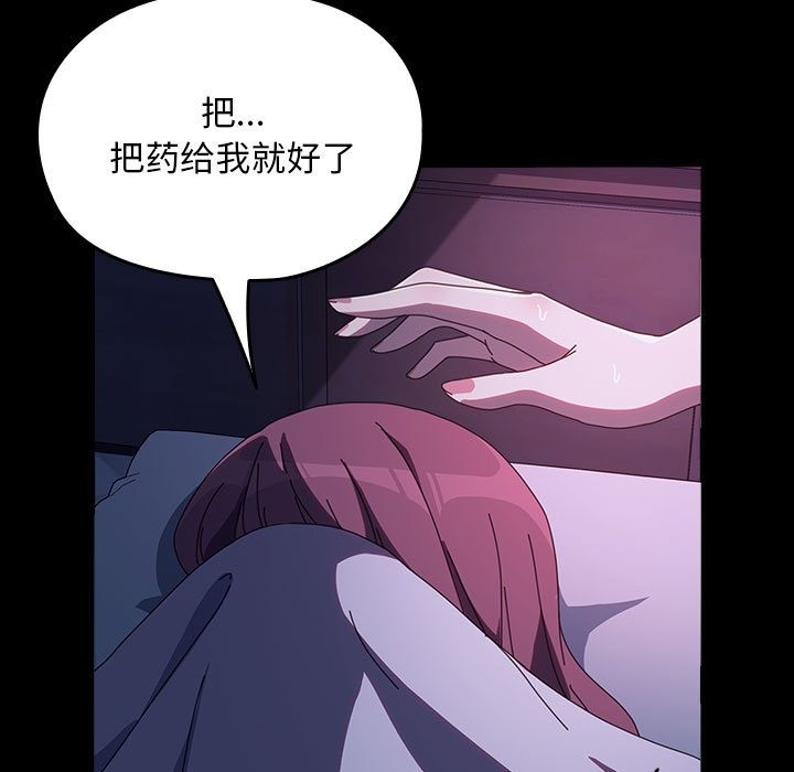 我家的赘婿大人/赘婿要通吃第60話