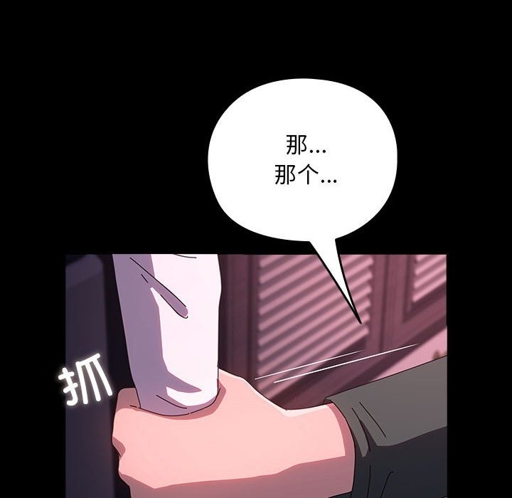 我家的赘婿大人/赘婿要通吃第60話