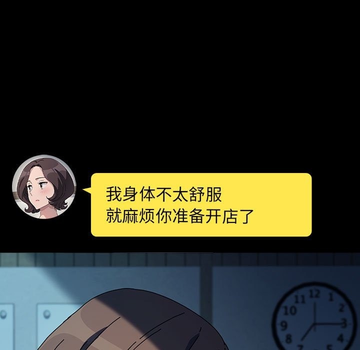我家的赘婿大人/赘婿要通吃第60話