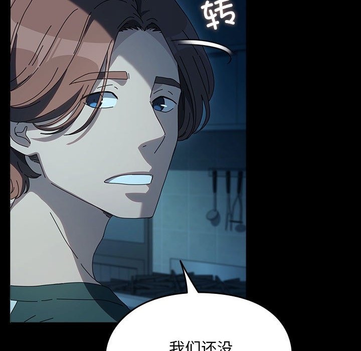 我家的赘婿大人/赘婿要通吃第60話