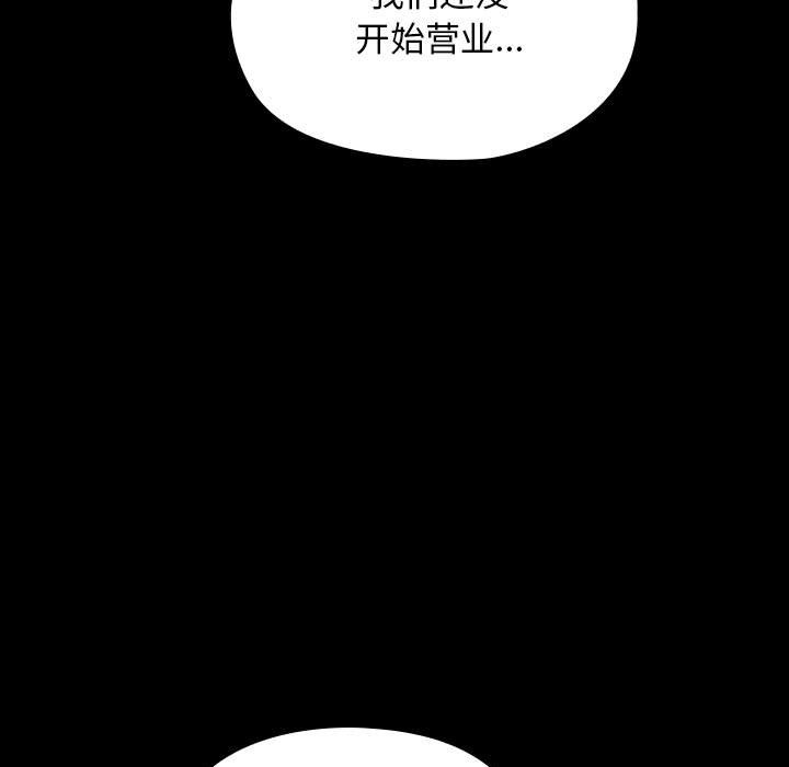 我家的赘婿大人/赘婿要通吃第60話