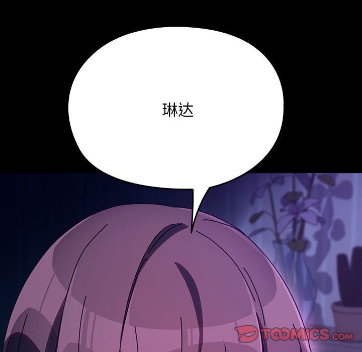 我家的赘婿大人/赘婿要通吃第61話