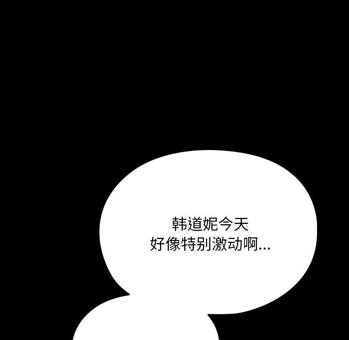 我家的赘婿大人/赘婿要通吃第61話