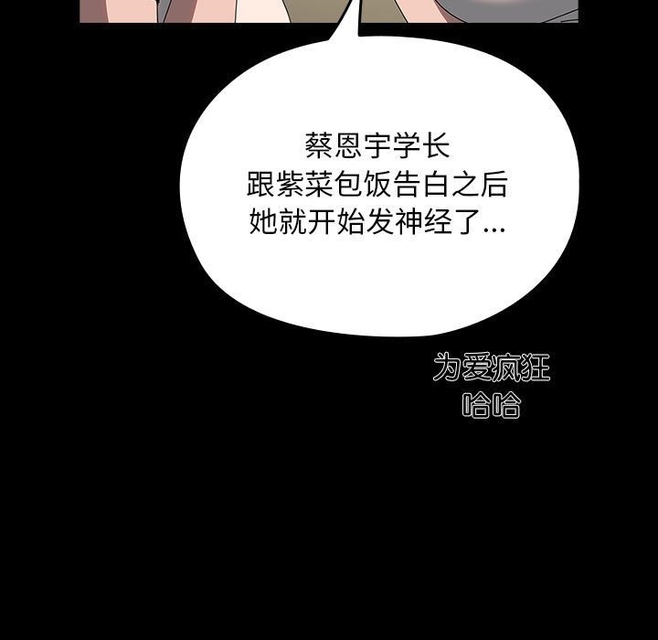 我家的赘婿大人/赘婿要通吃第61話