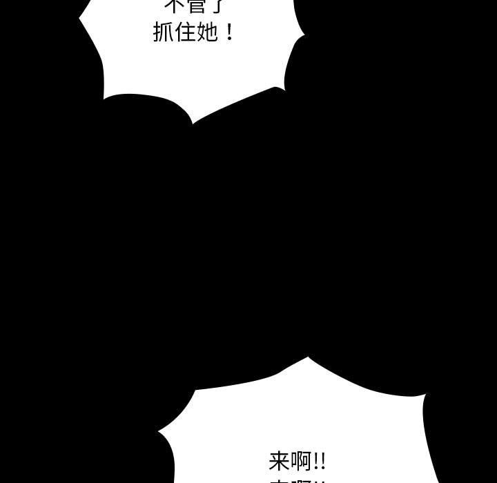 我家的赘婿大人/赘婿要通吃第61話